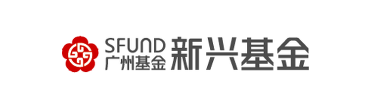 广州基金新兴基金
