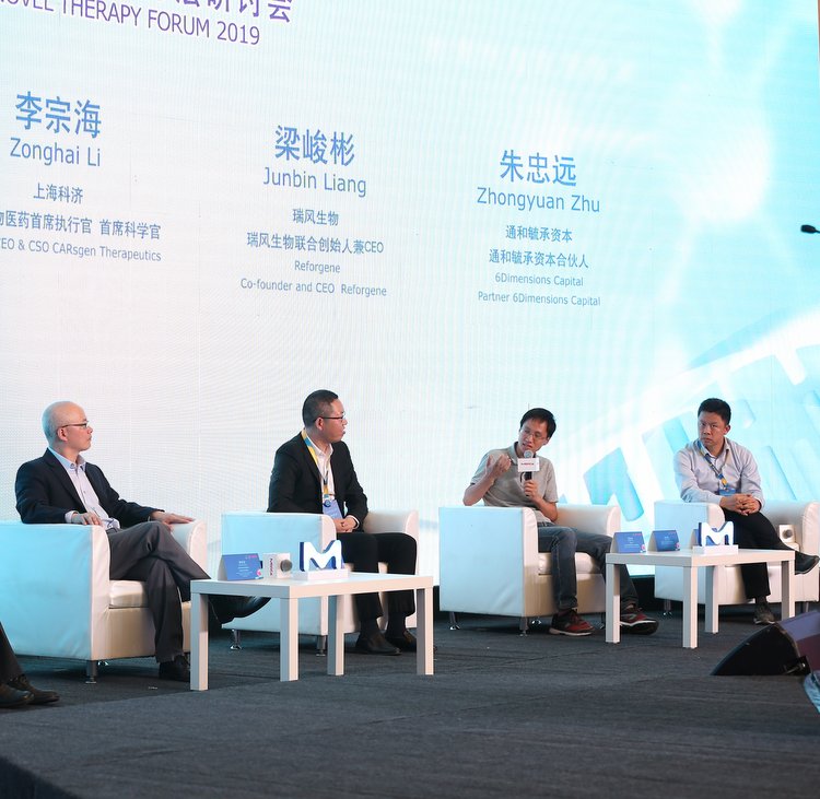 瑞风受邀参加2019国际创新生物技术研讨会