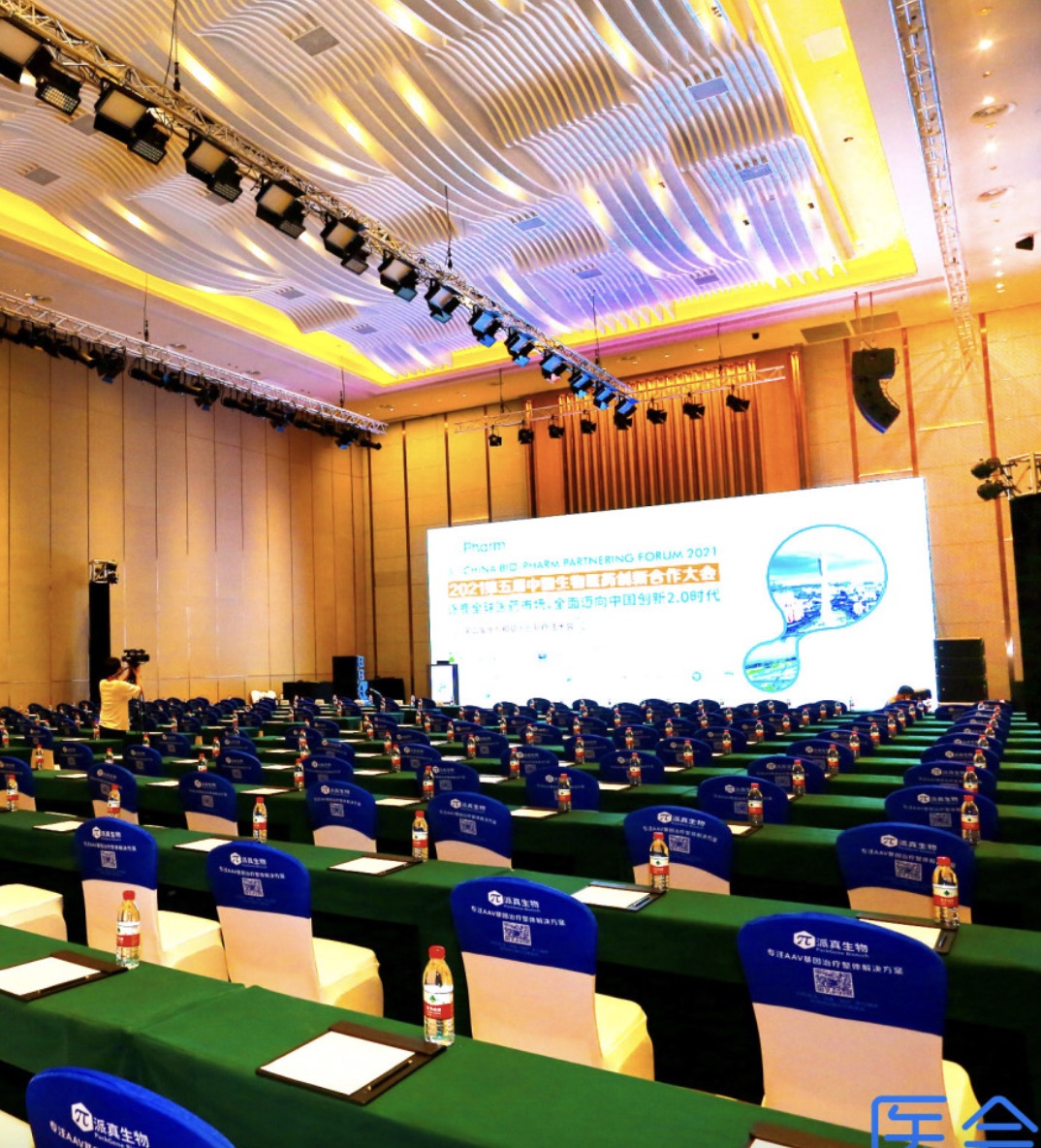 瑞风生物受邀出席BIO-PHARM2021并作大会报告 畅谈创新基因编辑药物的发展与挑战