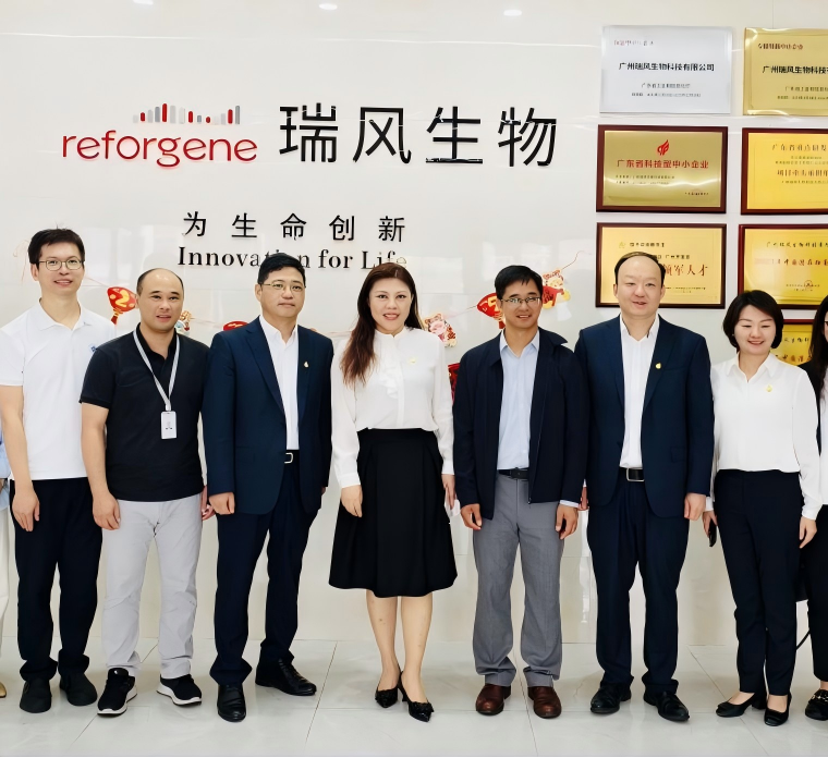 广州产投调研瑞风生物,共探基因编辑产业新未来